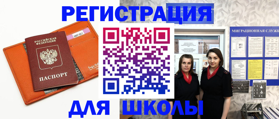 прописка для детского сада в Лесозаводске