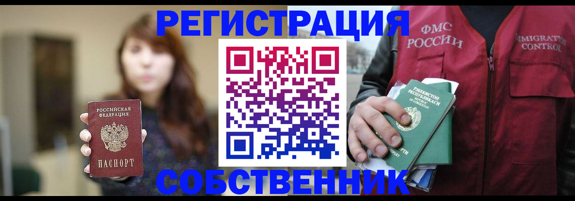 оформление постоянной прописки в Лесозаводске