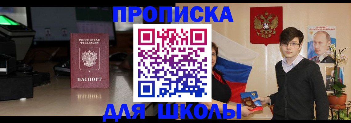 услуги по регистрации по РВП в Лесозаводске